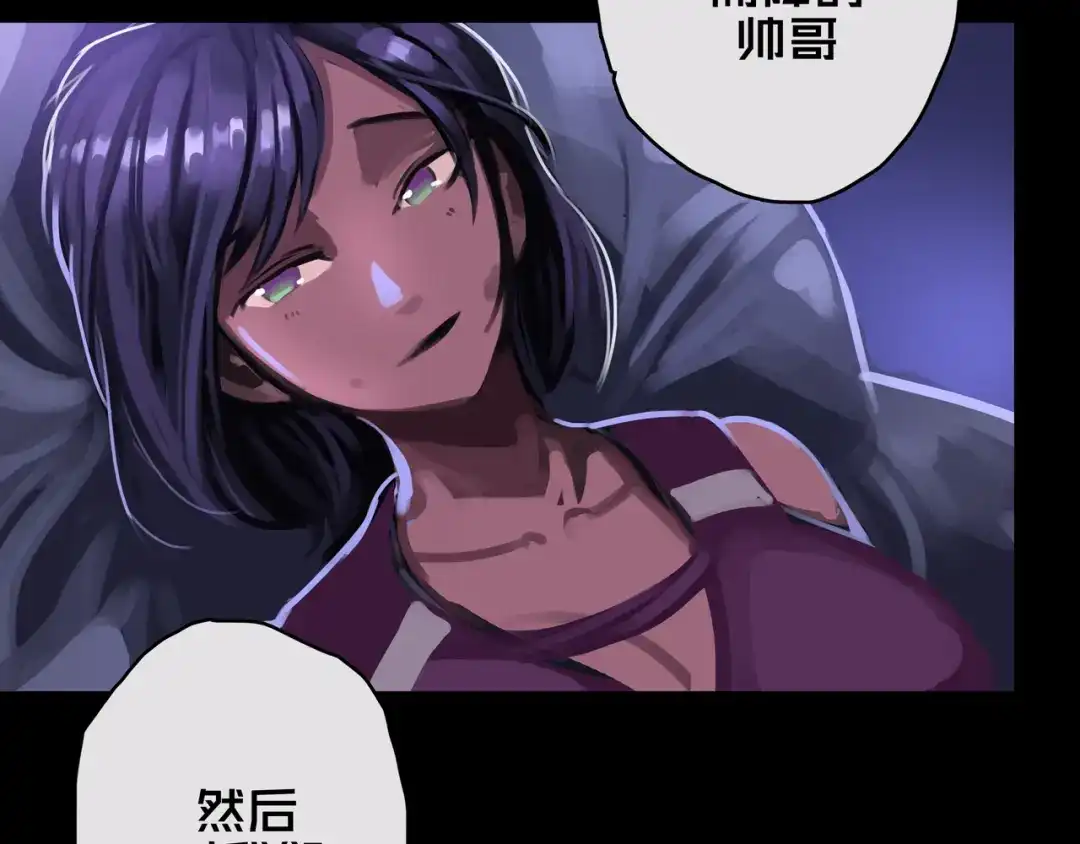 《我的避难所只收美少女》05.幸存者 第29页