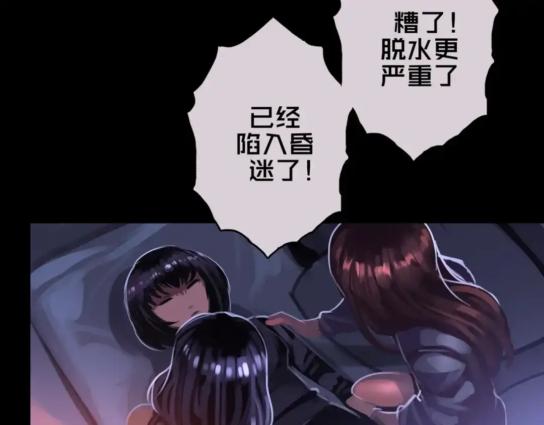 《我的避难所只收美少女》05.幸存者 第45页