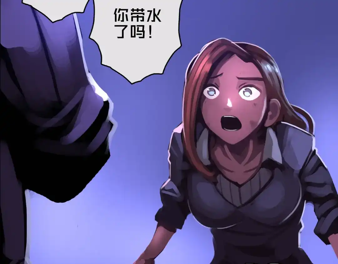 《我的避难所只收美少女》05.幸存者 第92页
