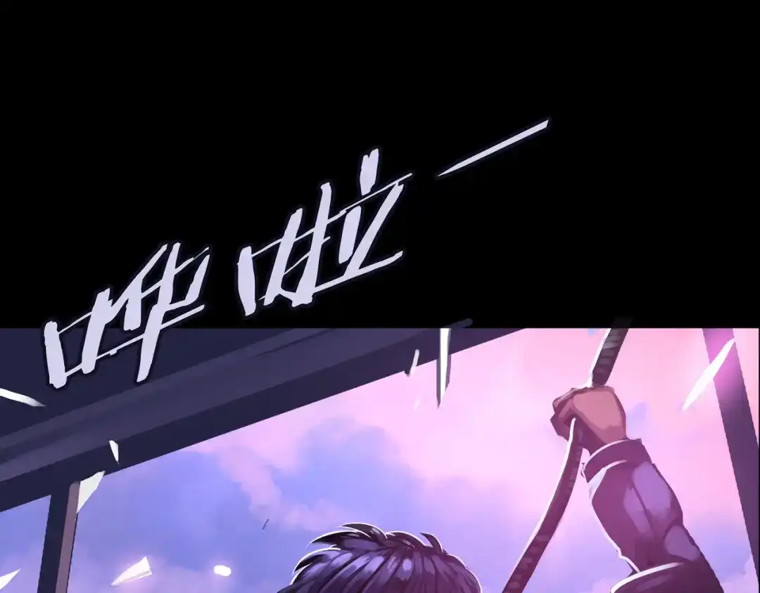 《我的避难所只收美少女》05.幸存者 第81页
