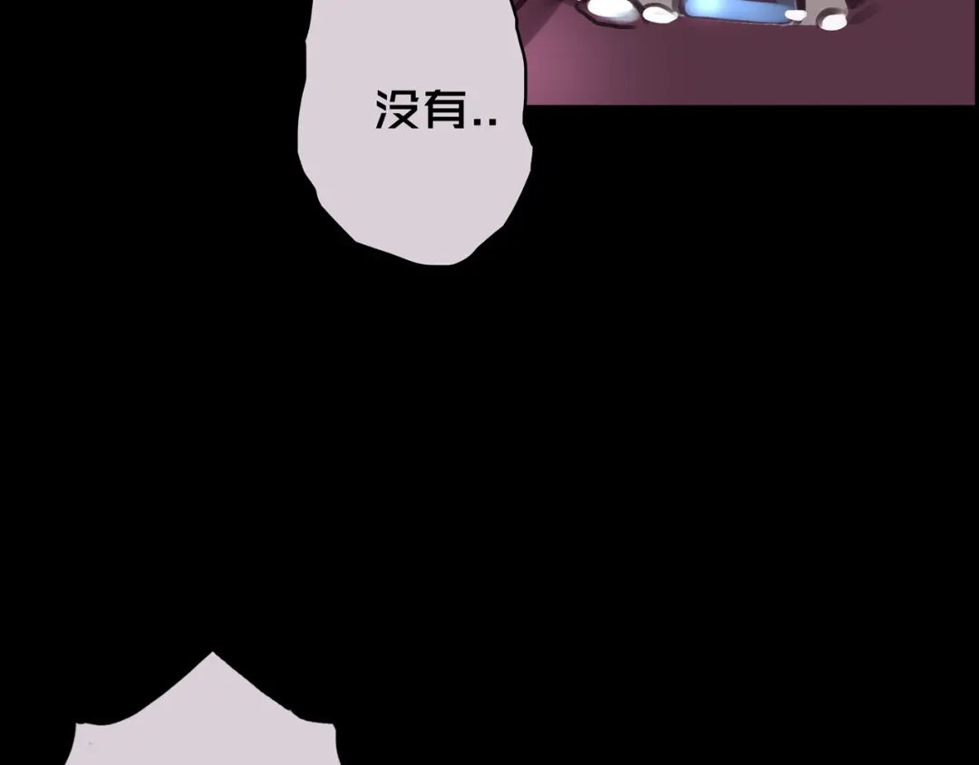 《我的避难所只收美少女》05.幸存者 第73页