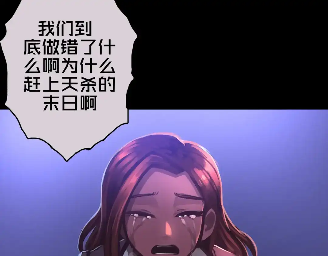《我的避难所只收美少女》05.幸存者 第74页