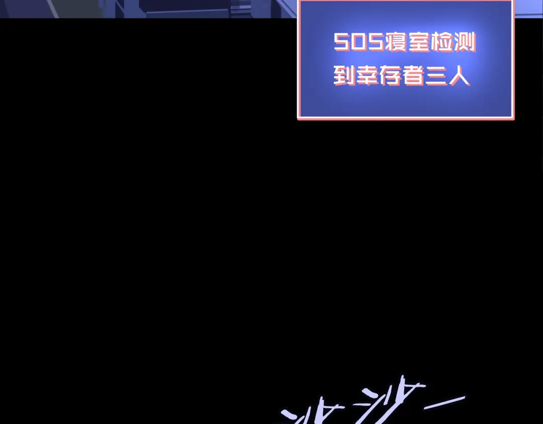 《我的避难所只收美少女》05.幸存者 第5页