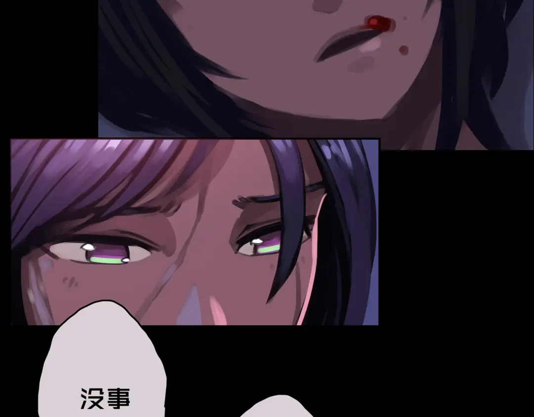 《我的避难所只收美少女》05.幸存者 第56页