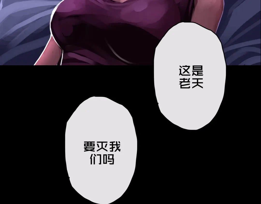 《我的避难所只收美少女》05.幸存者 第18页