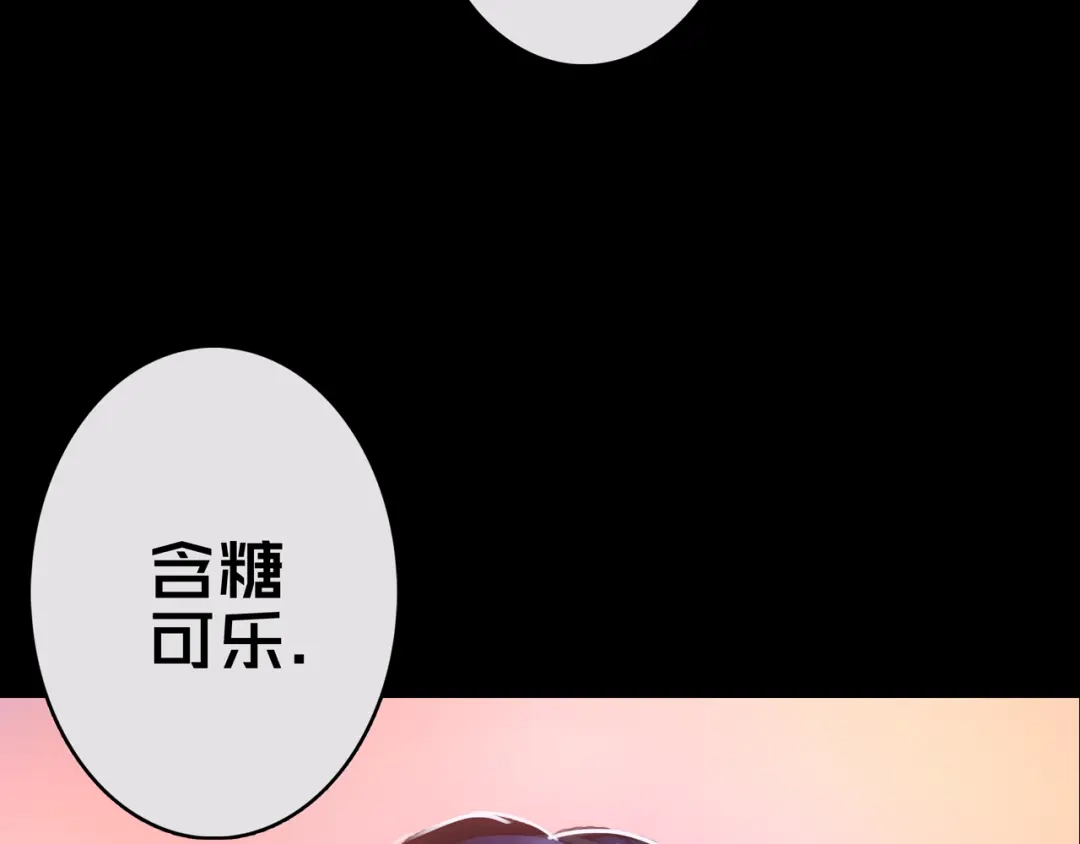 《我的避难所只收美少女》05.幸存者 第98页