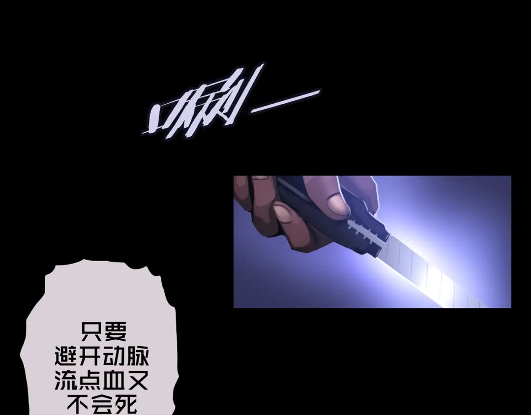 《我的避难所只收美少女》05.幸存者 第51页