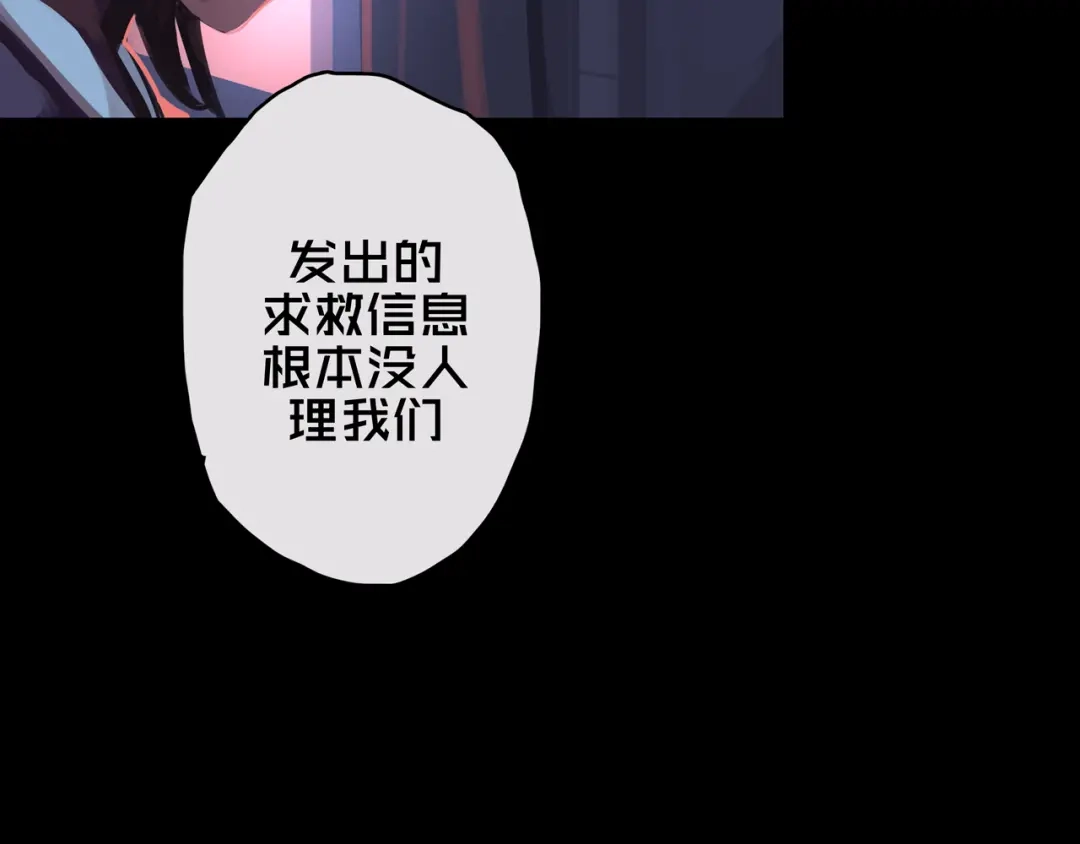《我的避难所只收美少女》05.幸存者 第20页