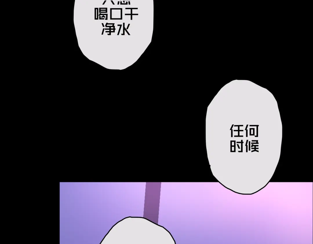《我的避难所只收美少女》05.幸存者 第27页