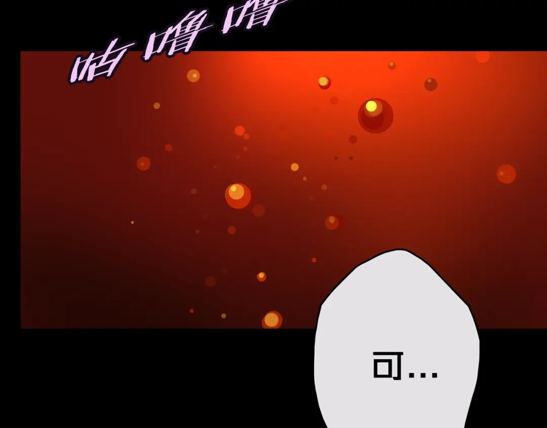 《我的避难所只收美少女》05.幸存者 第102页