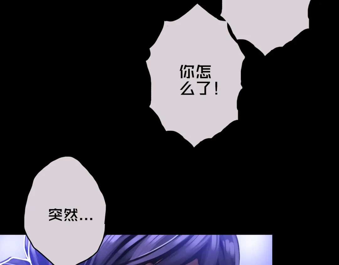 《我的避难所只收美少女》05.幸存者 第64页