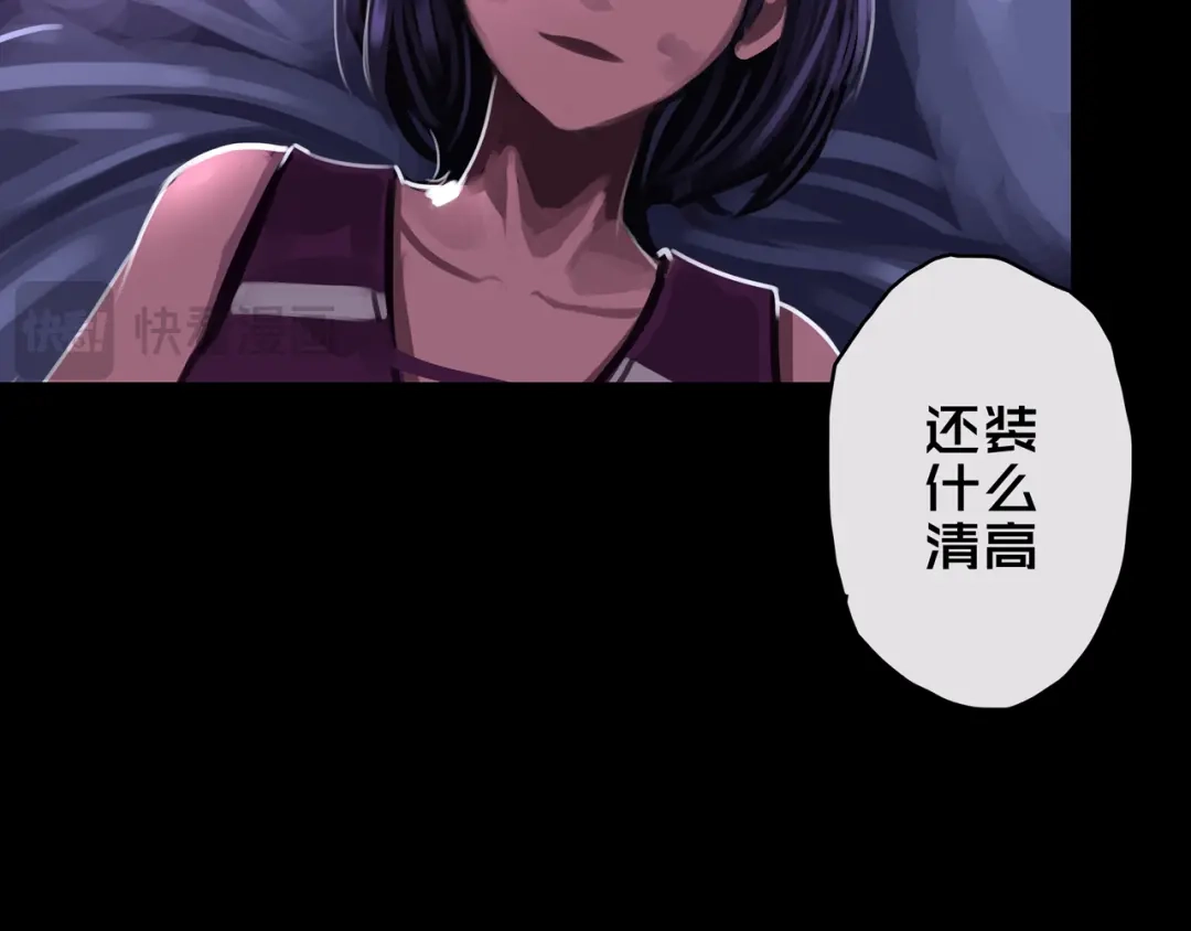 《我的避难所只收美少女》05.幸存者 第37页