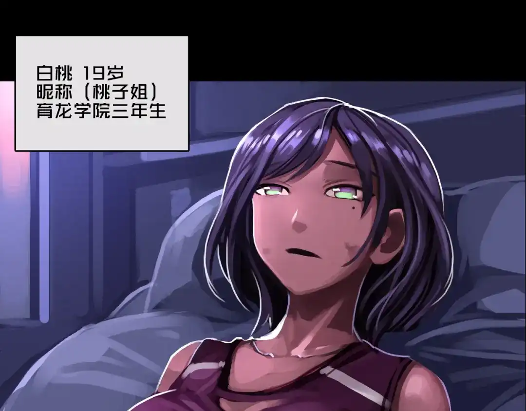 《我的避难所只收美少女》05.幸存者 第17页