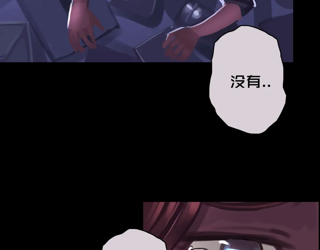 《我的避难所只收美少女》05.幸存者 第72页