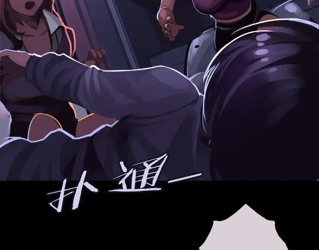 《我的避难所只收美少女》05.幸存者 第44页