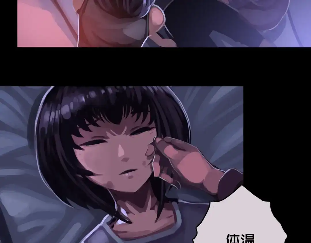 《我的避难所只收美少女》05.幸存者 第46页