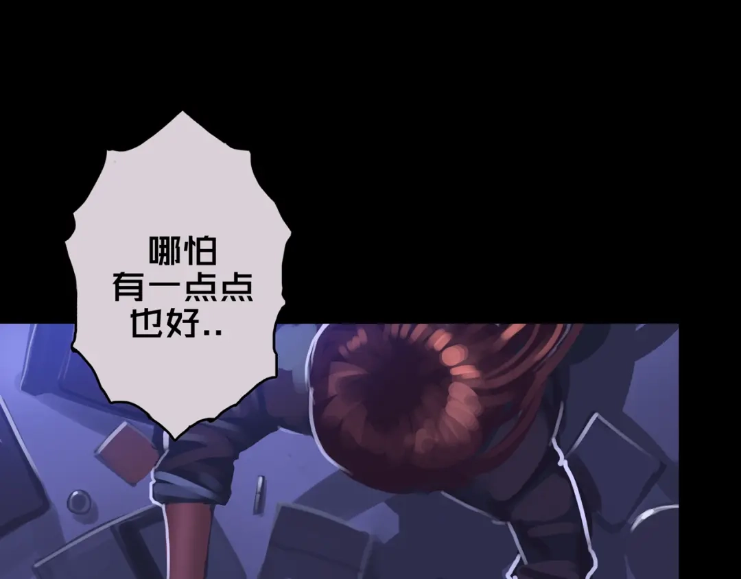 《我的避难所只收美少女》05.幸存者 第71页