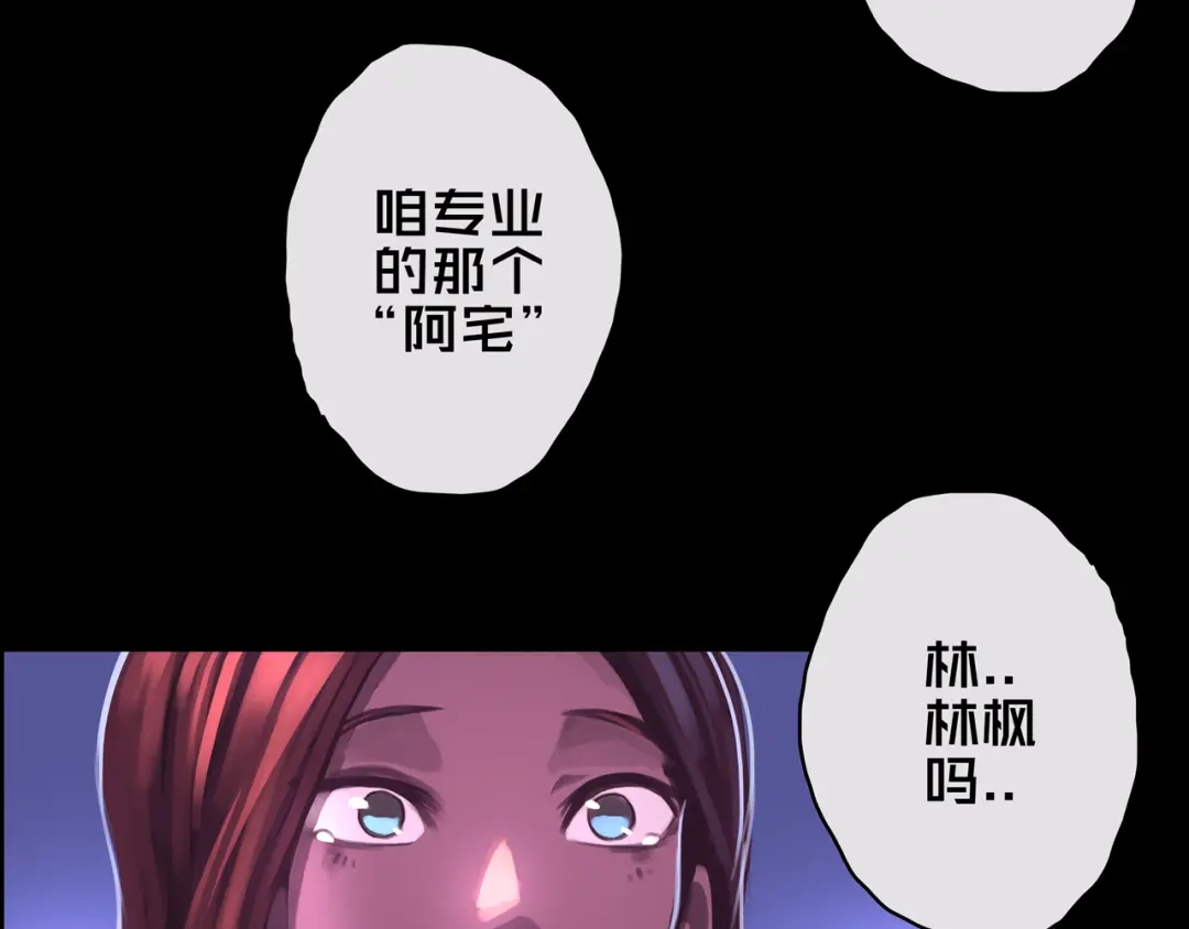 《我的避难所只收美少女》05.幸存者 第88页