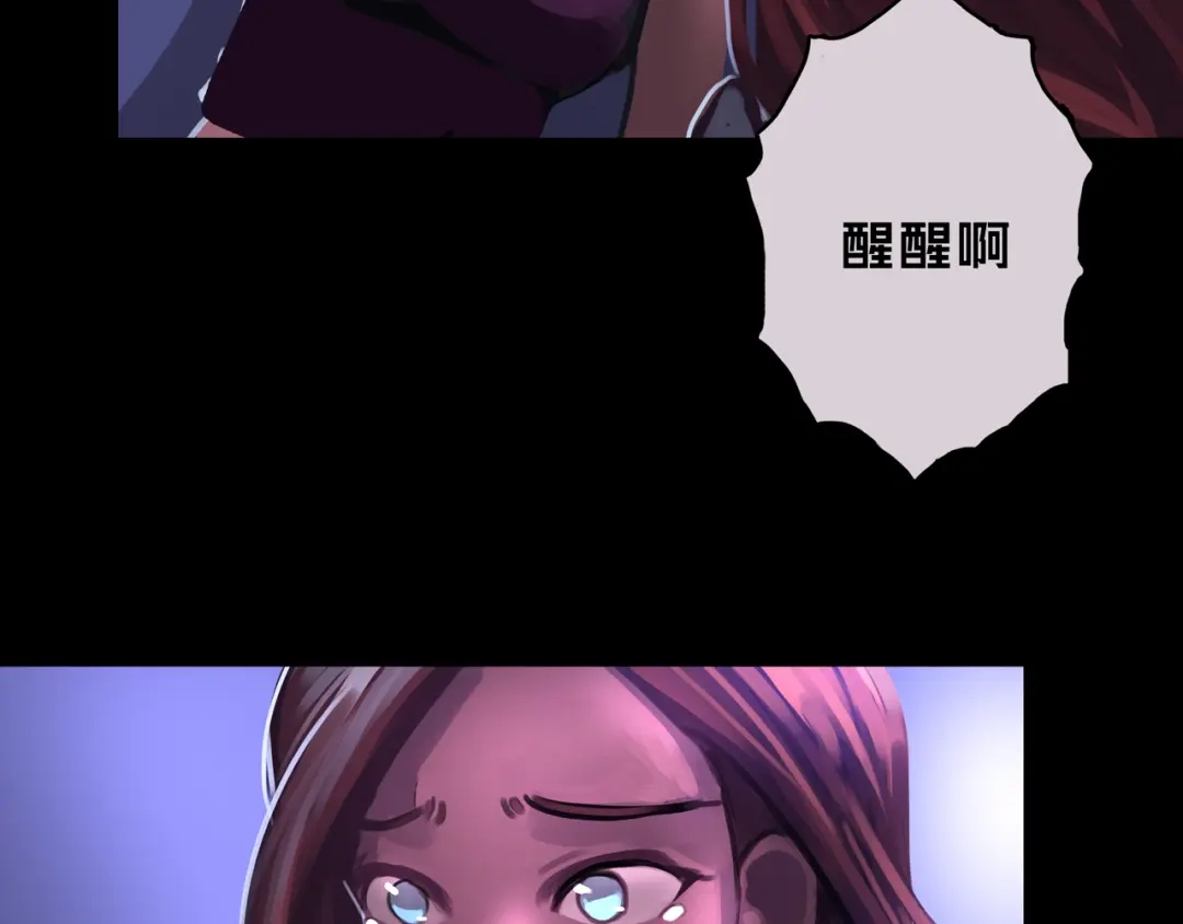 《我的避难所只收美少女》05.幸存者 第67页