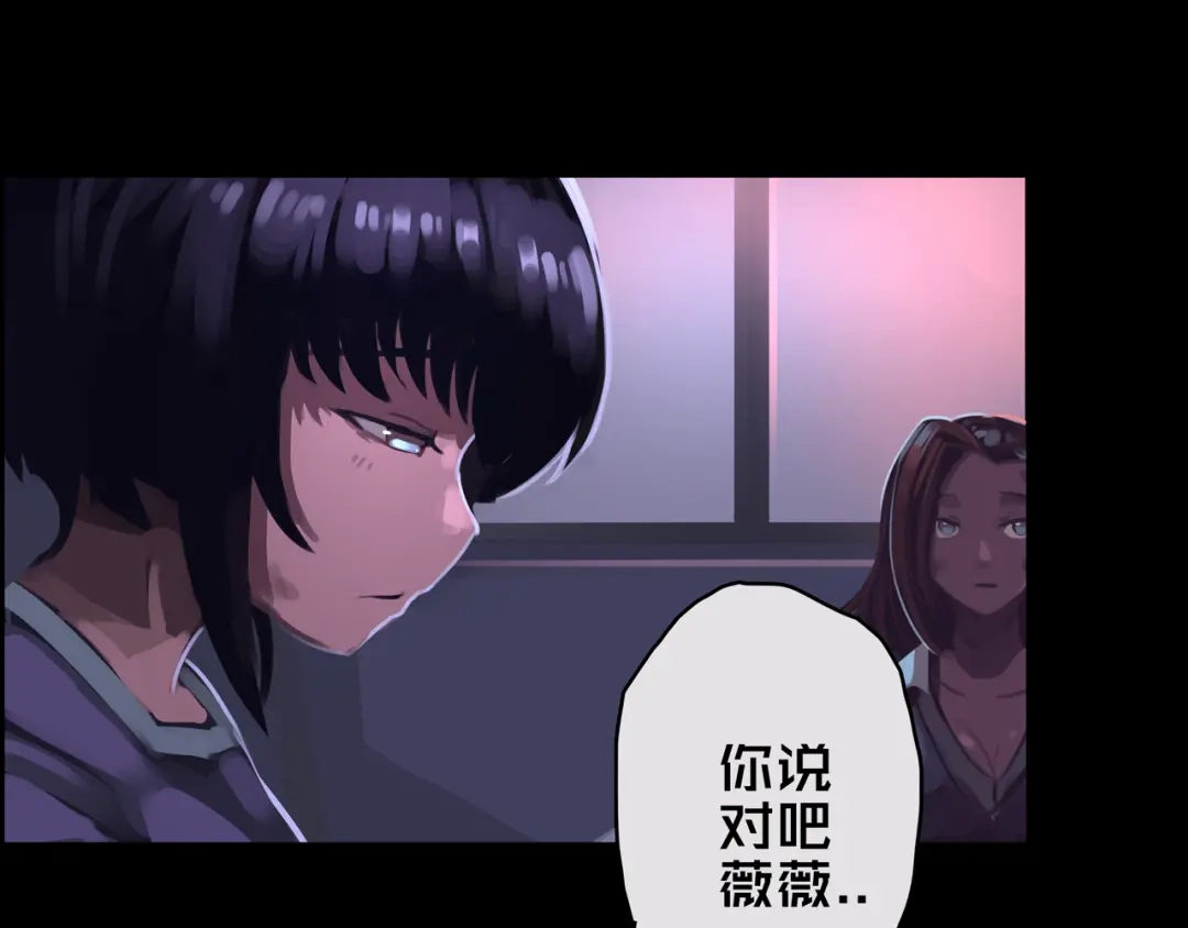 《我的避难所只收美少女》05.幸存者 第38页