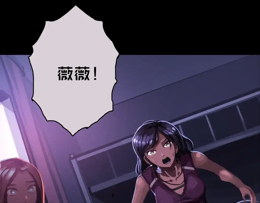 《我的避难所只收美少女》05.幸存者 第43页
