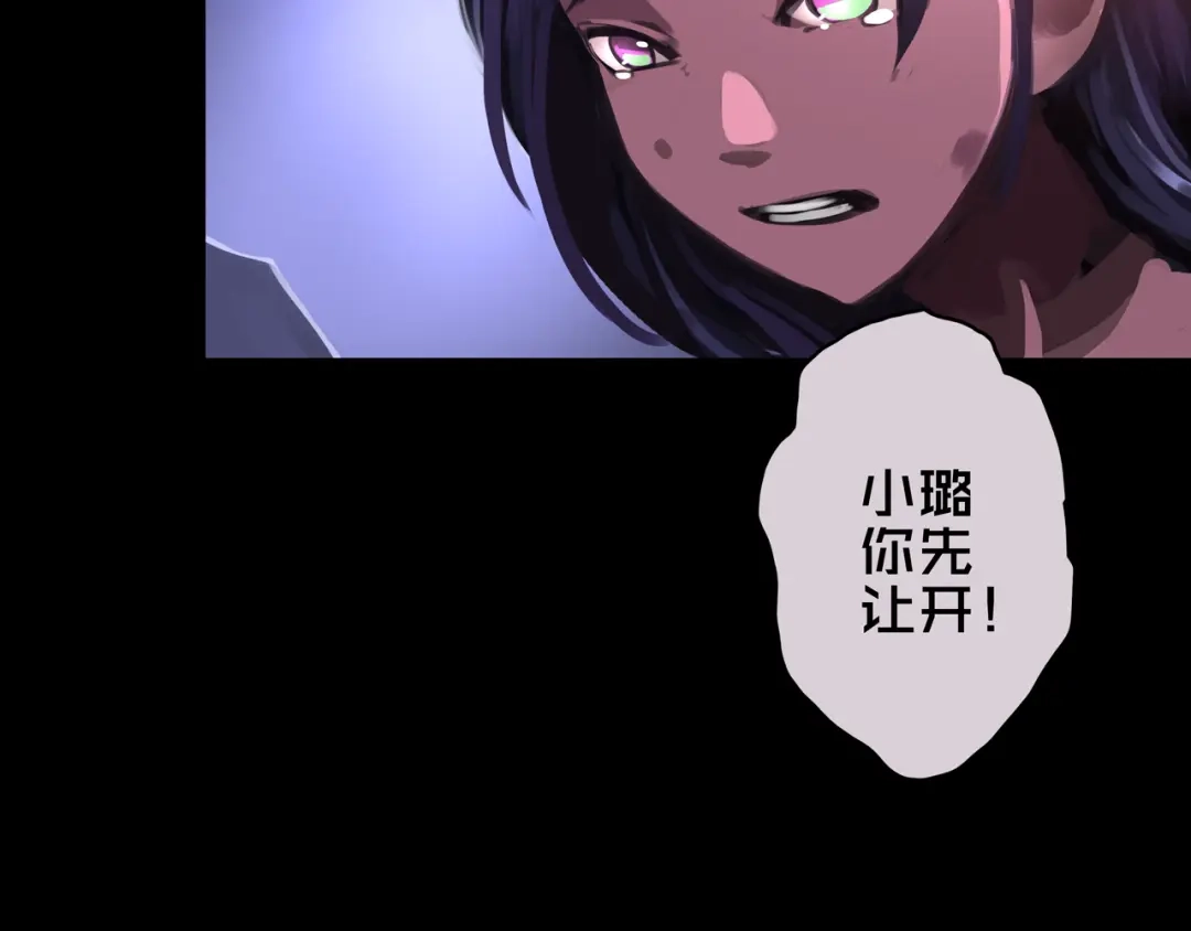 《我的避难所只收美少女》05.幸存者 第50页