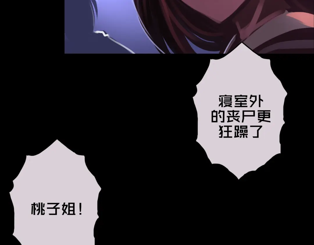 《我的避难所只收美少女》05.幸存者 第62页