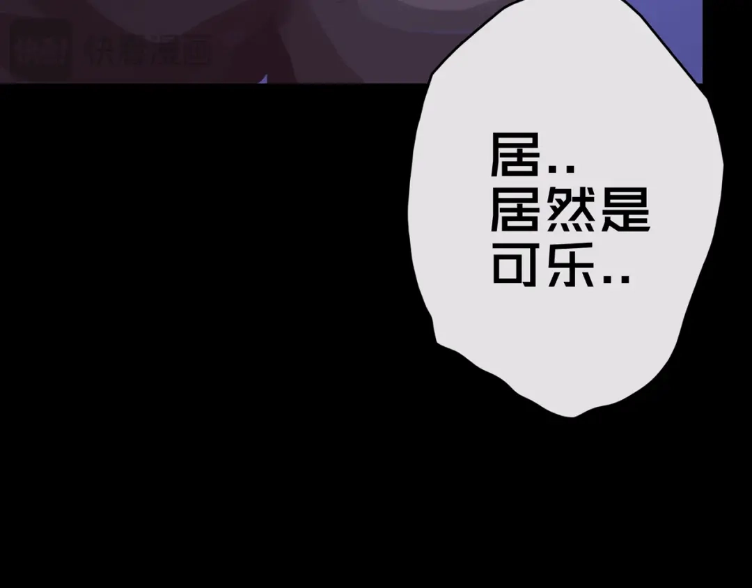 《我的避难所只收美少女》05.幸存者 第106页