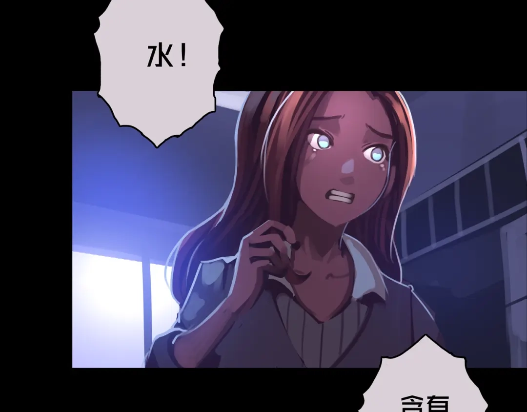 《我的避难所只收美少女》05.幸存者 第69页