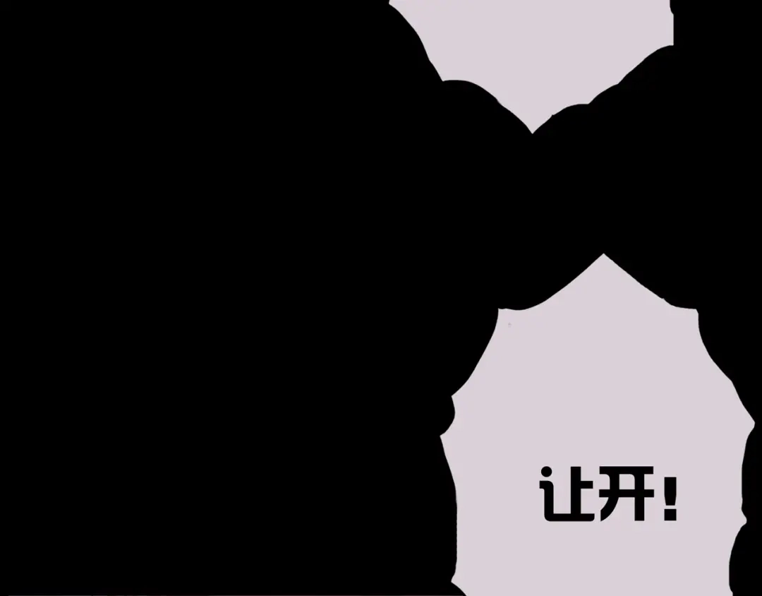 《我的避难所只收美少女》05.幸存者 第79页
