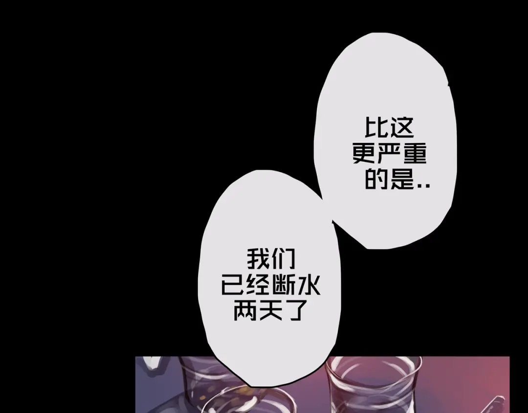 《我的避难所只收美少女》05.幸存者 第21页