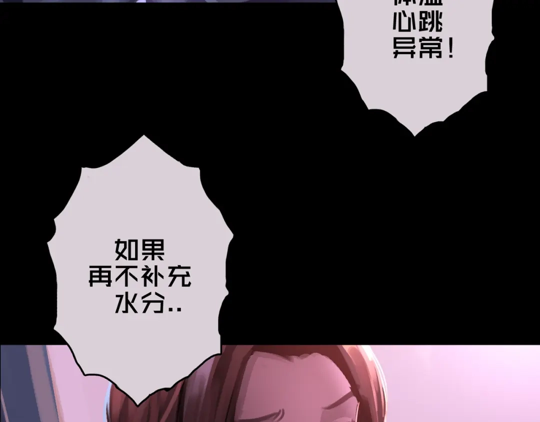 《我的避难所只收美少女》05.幸存者 第47页