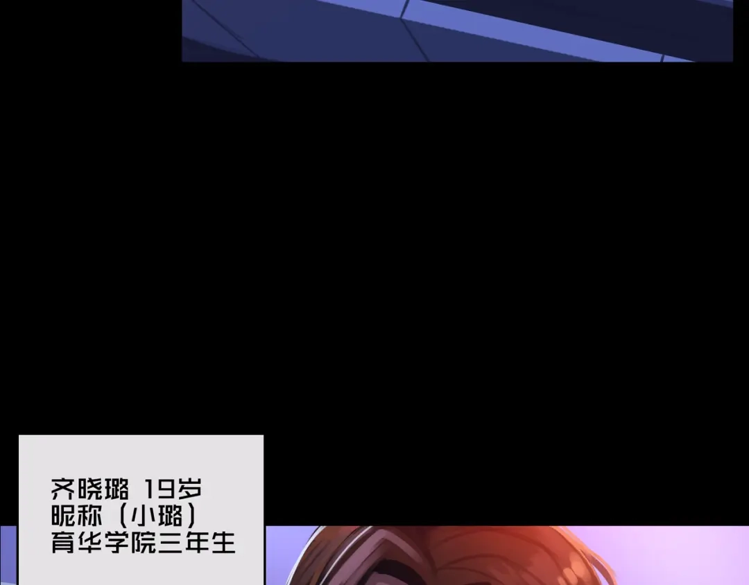 《我的避难所只收美少女》05.幸存者 第12页