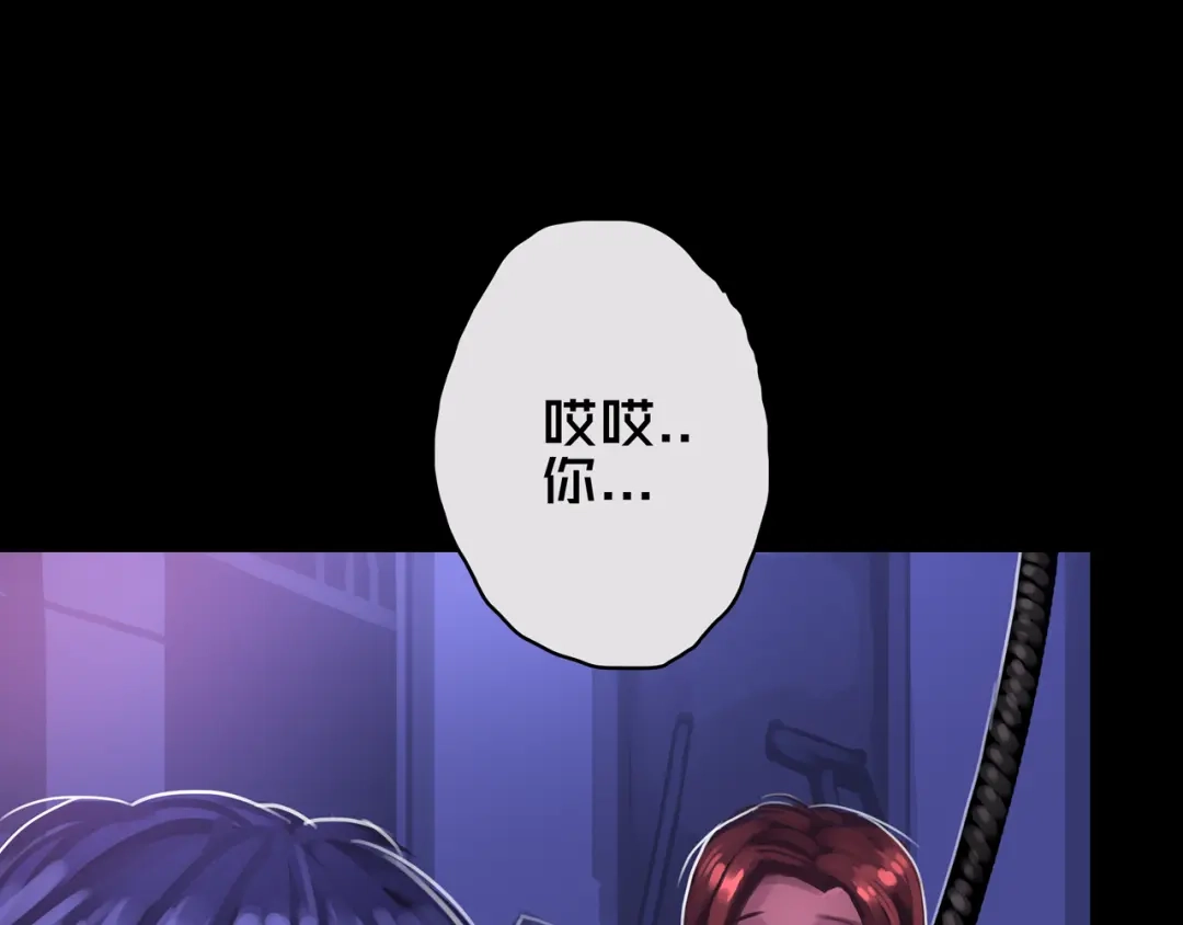 《我的避难所只收美少女》05.幸存者 第86页