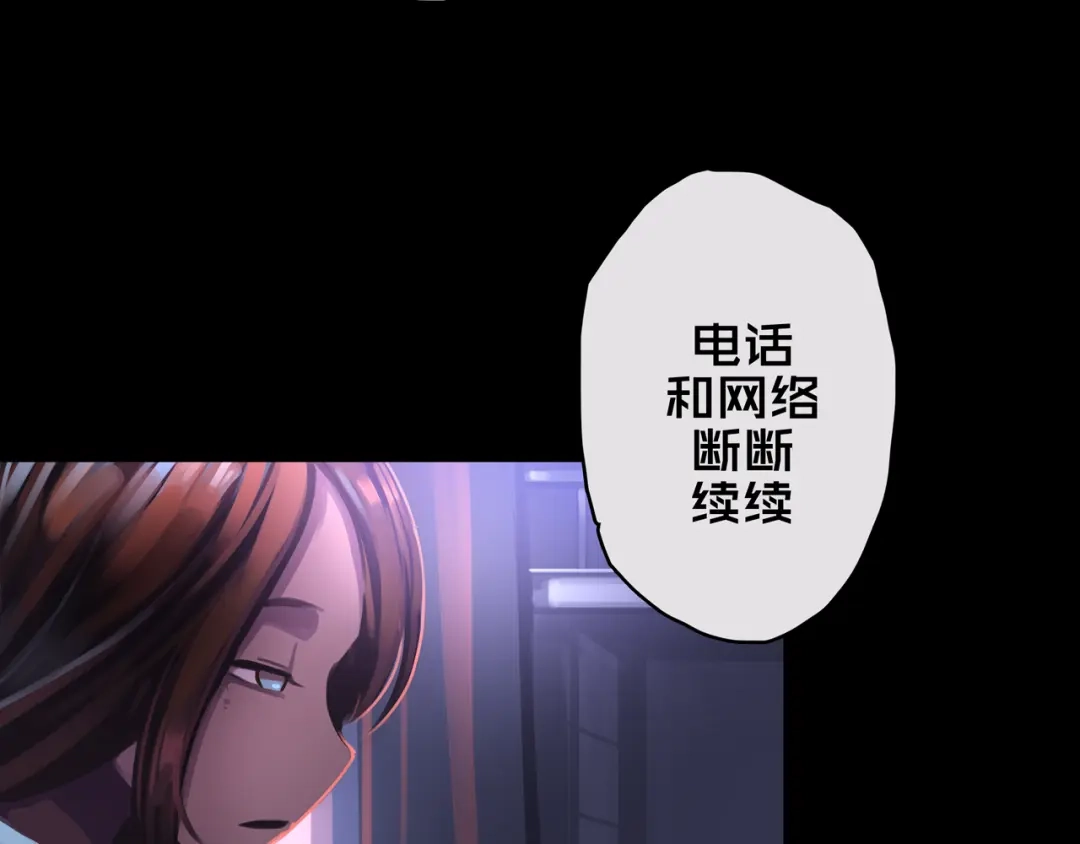《我的避难所只收美少女》05.幸存者 第19页