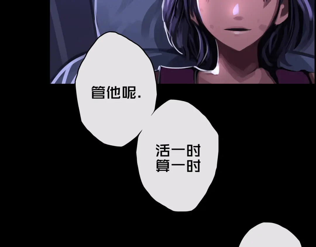 《我的避难所只收美少女》05.幸存者 第25页