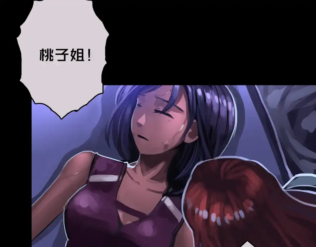 《我的避难所只收美少女》05.幸存者 第66页
