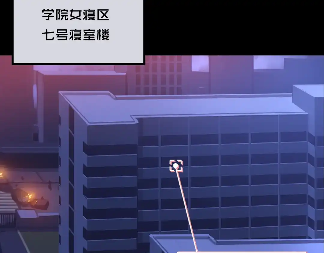 《我的避难所只收美少女》05.幸存者 第4页
