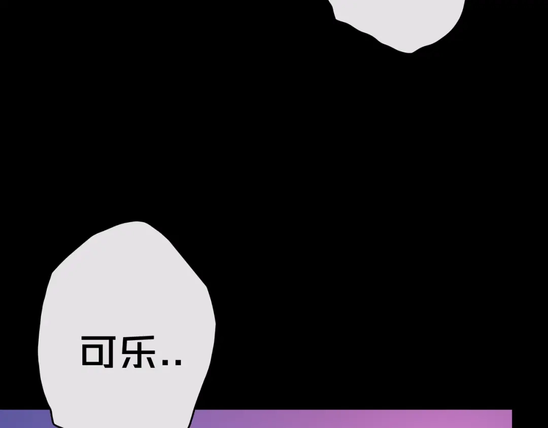 《我的避难所只收美少女》05.幸存者 第103页