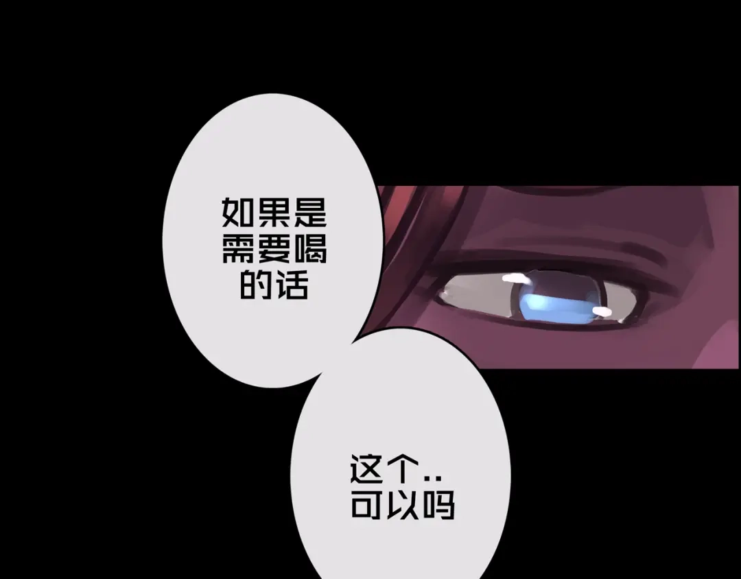 《我的避难所只收美少女》05.幸存者 第97页