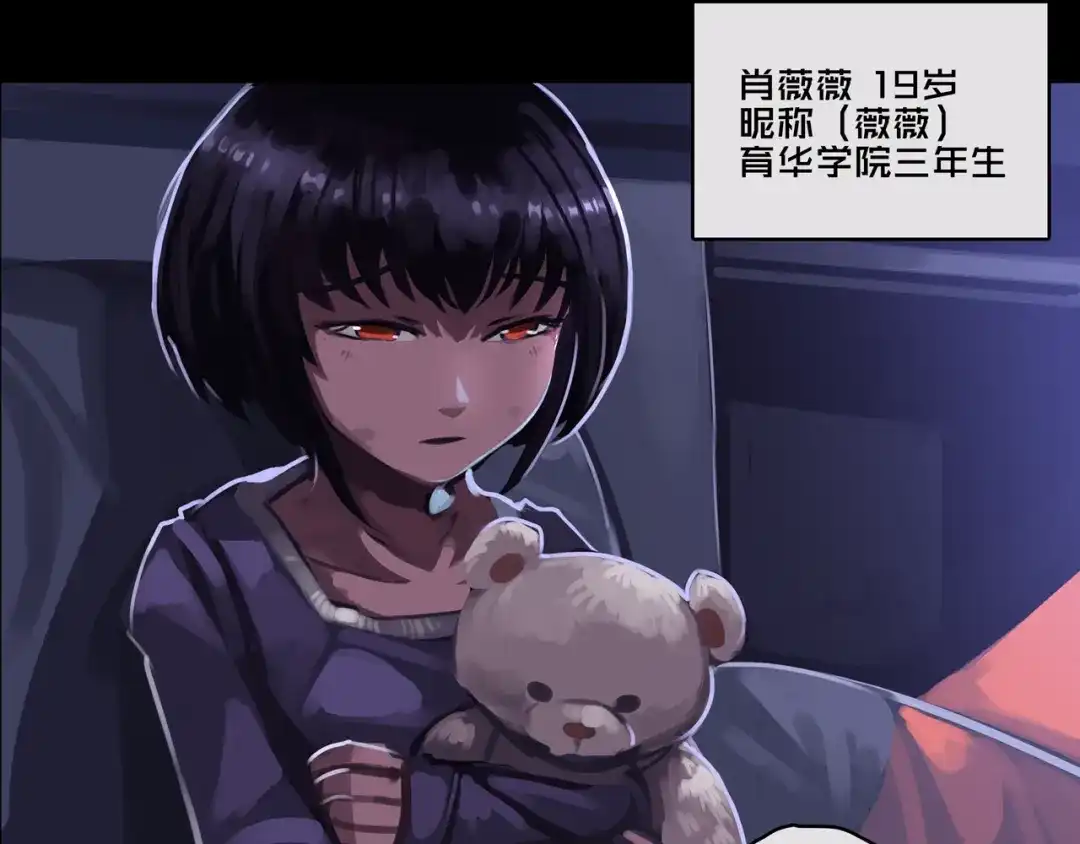 《我的避难所只收美少女》05.幸存者 第15页