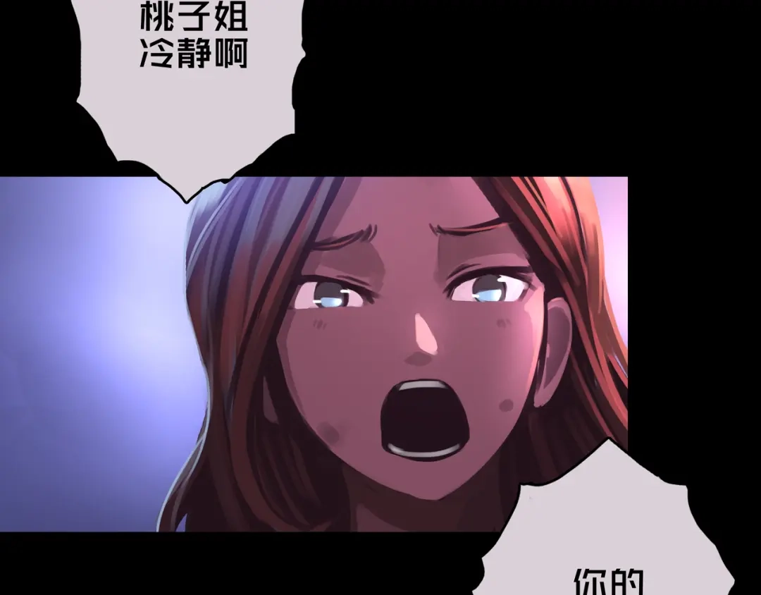 《我的避难所只收美少女》05.幸存者 第54页