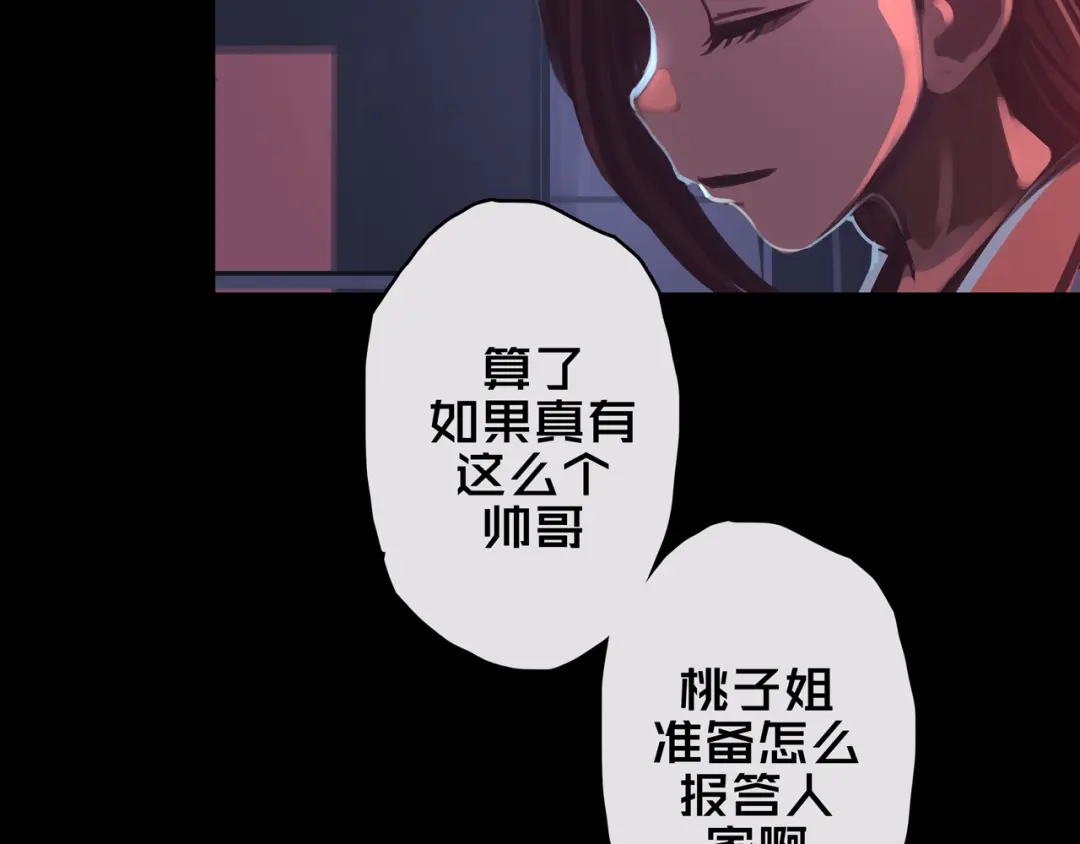 《我的避难所只收美少女》05.幸存者 第32页