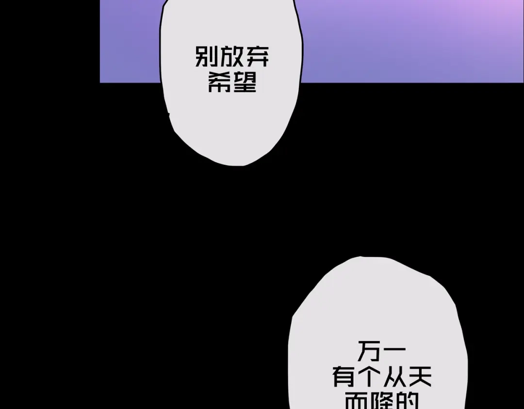 《我的避难所只收美少女》05.幸存者 第28页