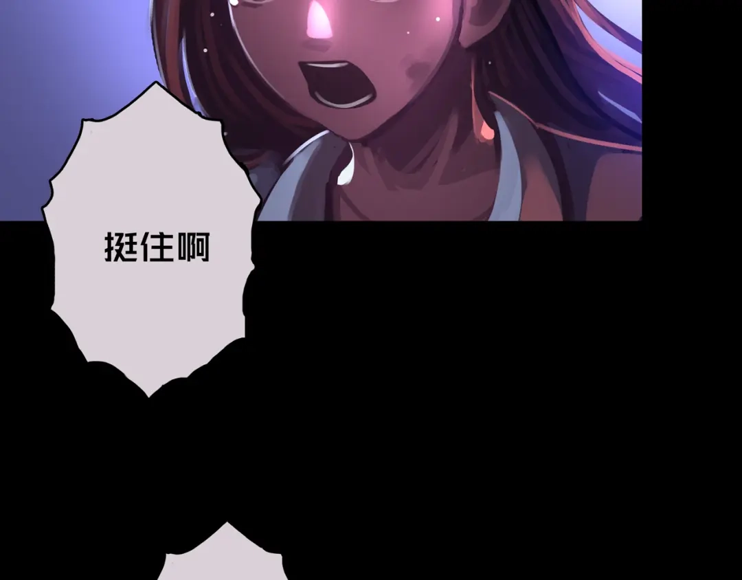 《我的避难所只收美少女》05.幸存者 第68页