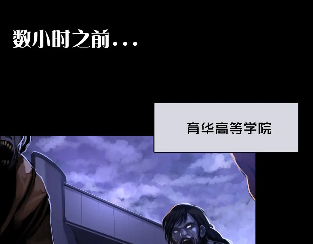 《我的避难所只收美少女》05.幸存者 第2页