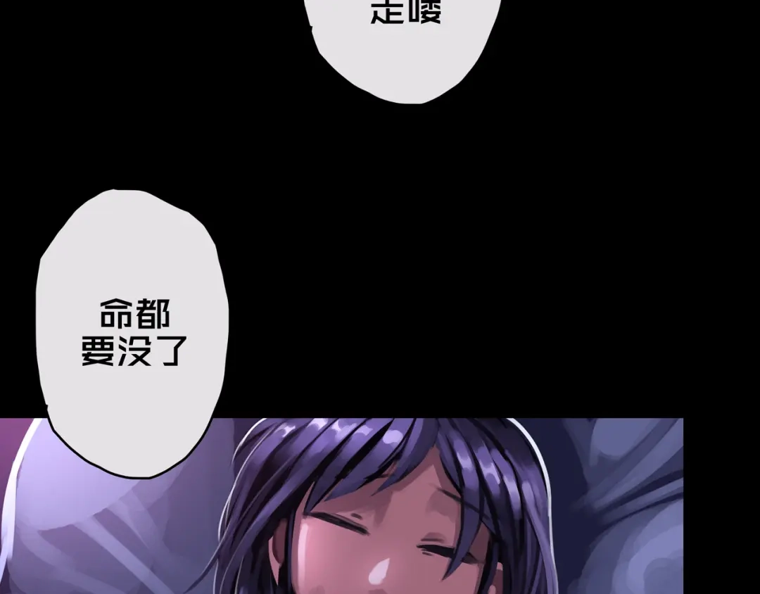 《我的避难所只收美少女》05.幸存者 第36页