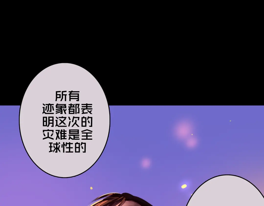 《我的避难所只收美少女》06.招募条件 第58页