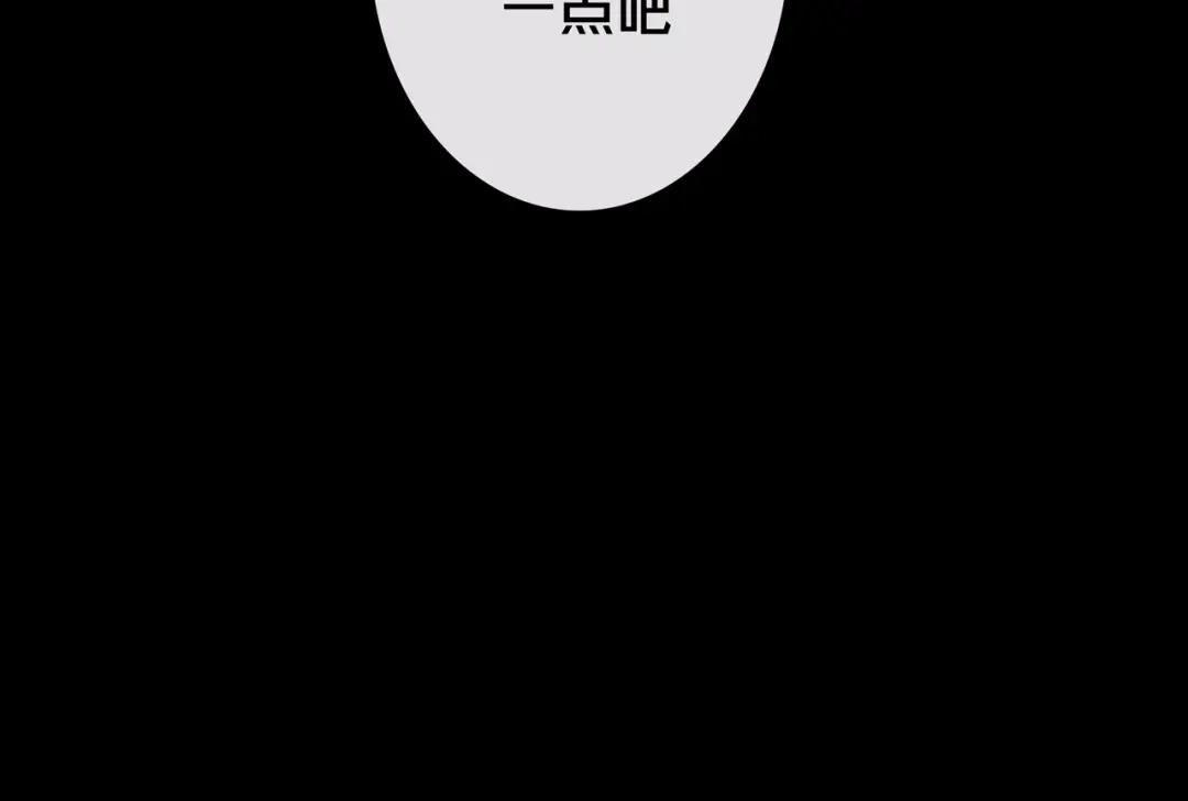 《我的避难所只收美少女》06.招募条件 第142页