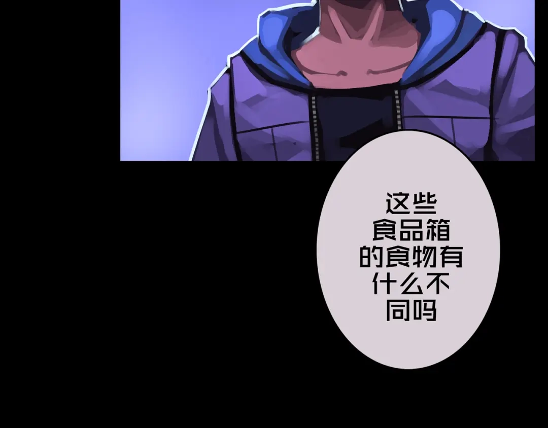 《我的避难所只收美少女》06.招募条件 第117页